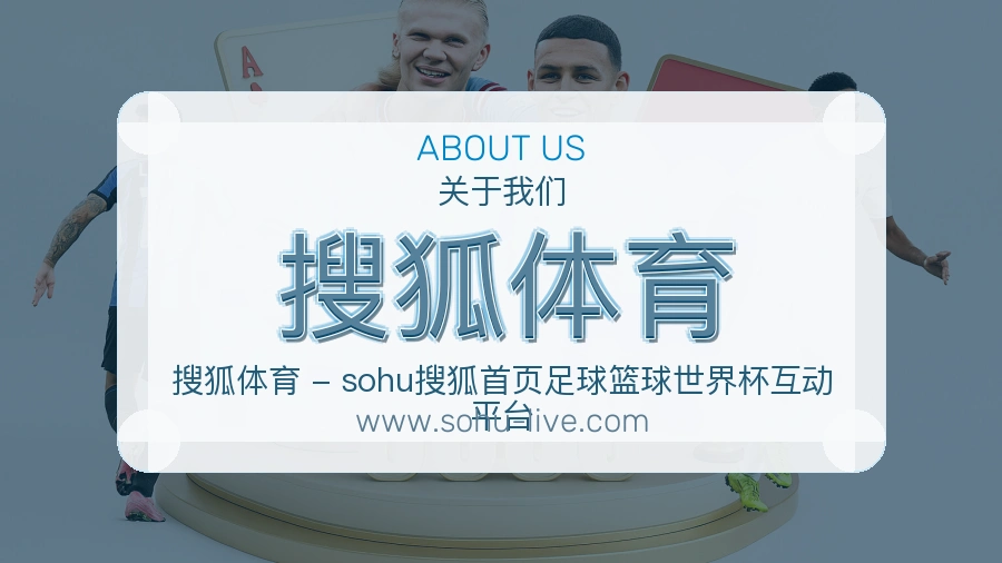 搜狐体育