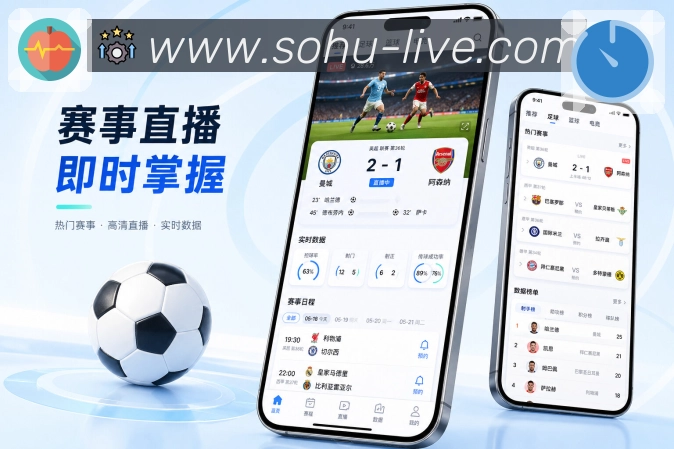 移动App未来比赛安排